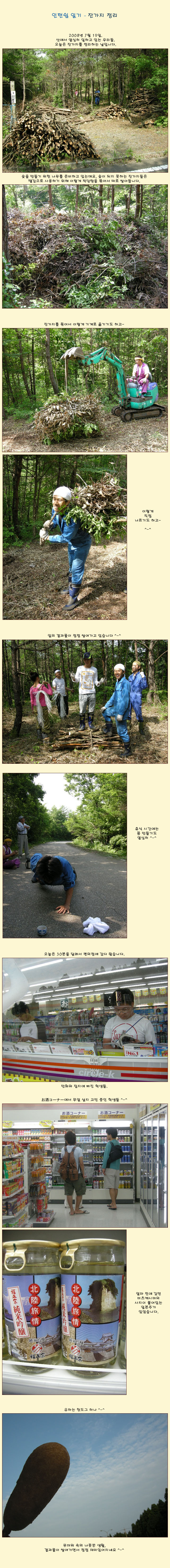 [�Ϻ���] ���Ͻ� �ϱ� - �ܰ��� �����ϴ� ��